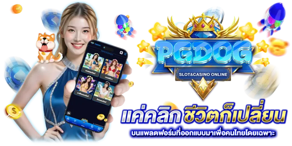 pgdog-com01-1024x512